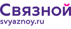 Скидка 3 000 рублей на iPhone X при онлайн-оплате заказа банковской картой! - Суоярви