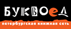 Скидка 5% на все заказы! - Суоярви