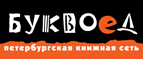 Скидка 10% для новых покупателей в bookvoed.ru! - Суоярви